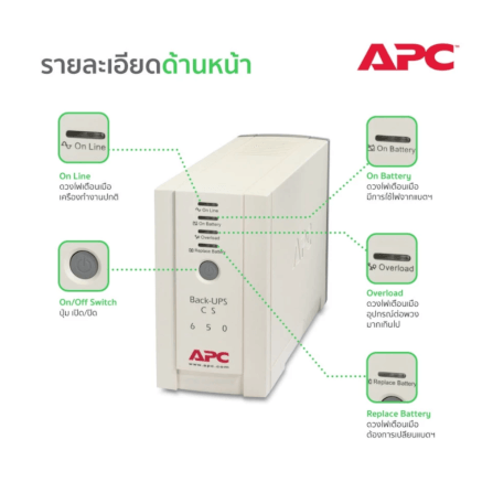 เครื่องสำรองไฟฟ้า APC EASY UPS 650VA 400 วัตต์ รุ่น BK650-AS EASY UPS 4 ช่อง ป้องกัน ไฟตก ไฟเกิน_3